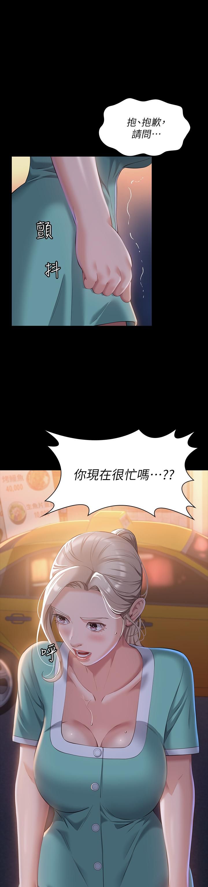 万能履历表第30话-跟人傢去叙叙旧嘛!