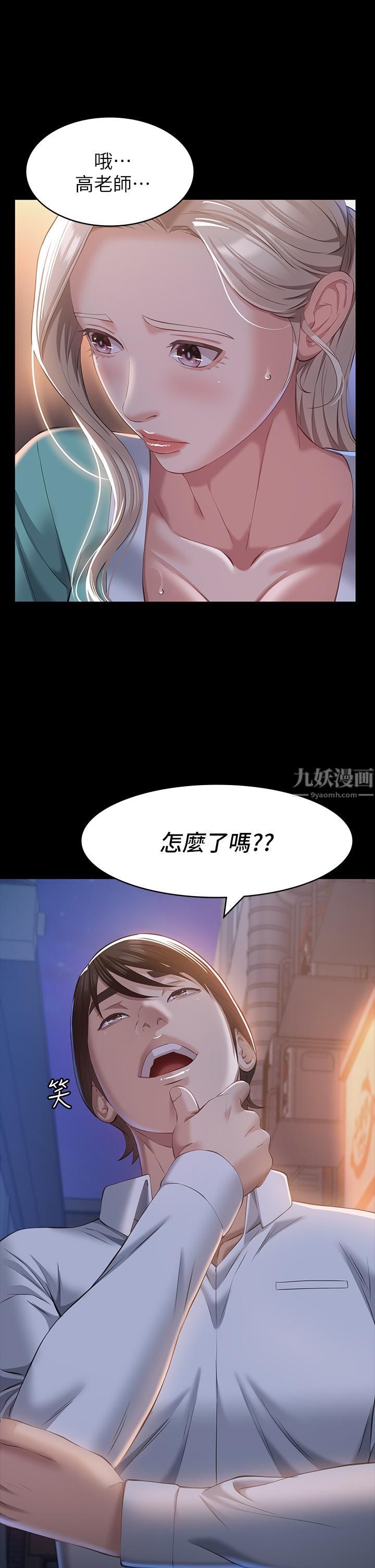 万能履历表第30话-跟人傢去叙叙旧嘛!