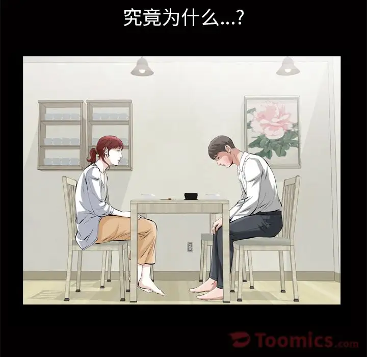 他的她第18章