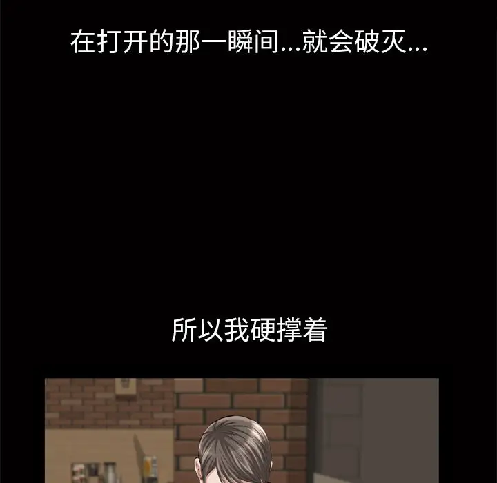 他的她第18章