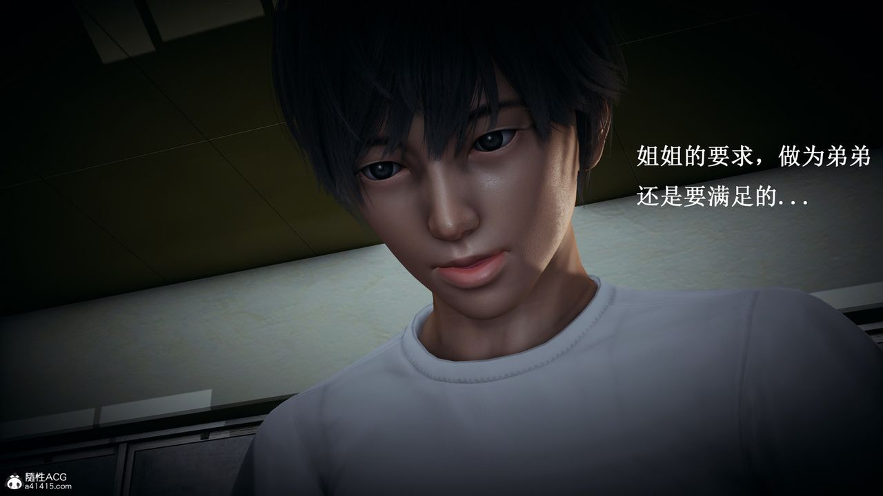 [3D]催眠手機-蘇言曦篇01-05第10話