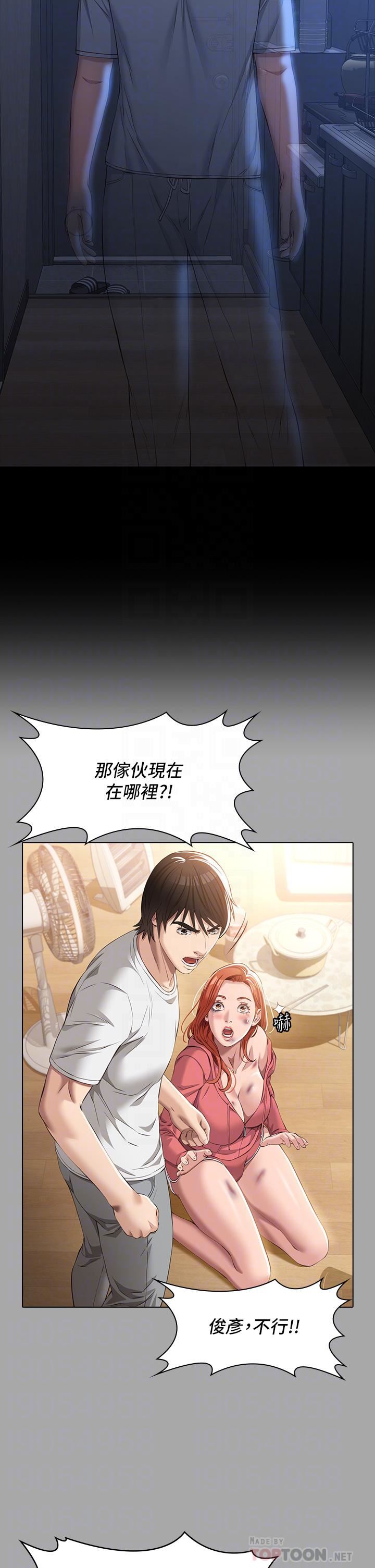 《万能履历表》第33话-觉醒的被虐属性