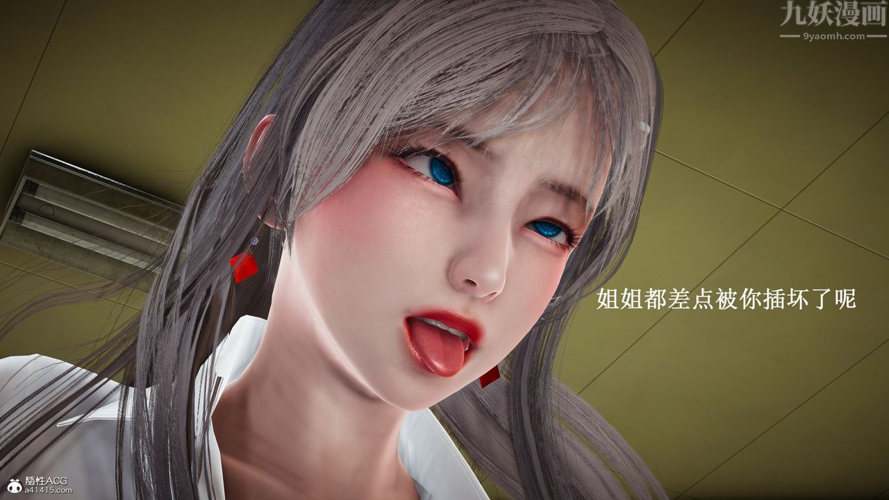 [3D]催眠手機-蘇言曦篇01-05第11話