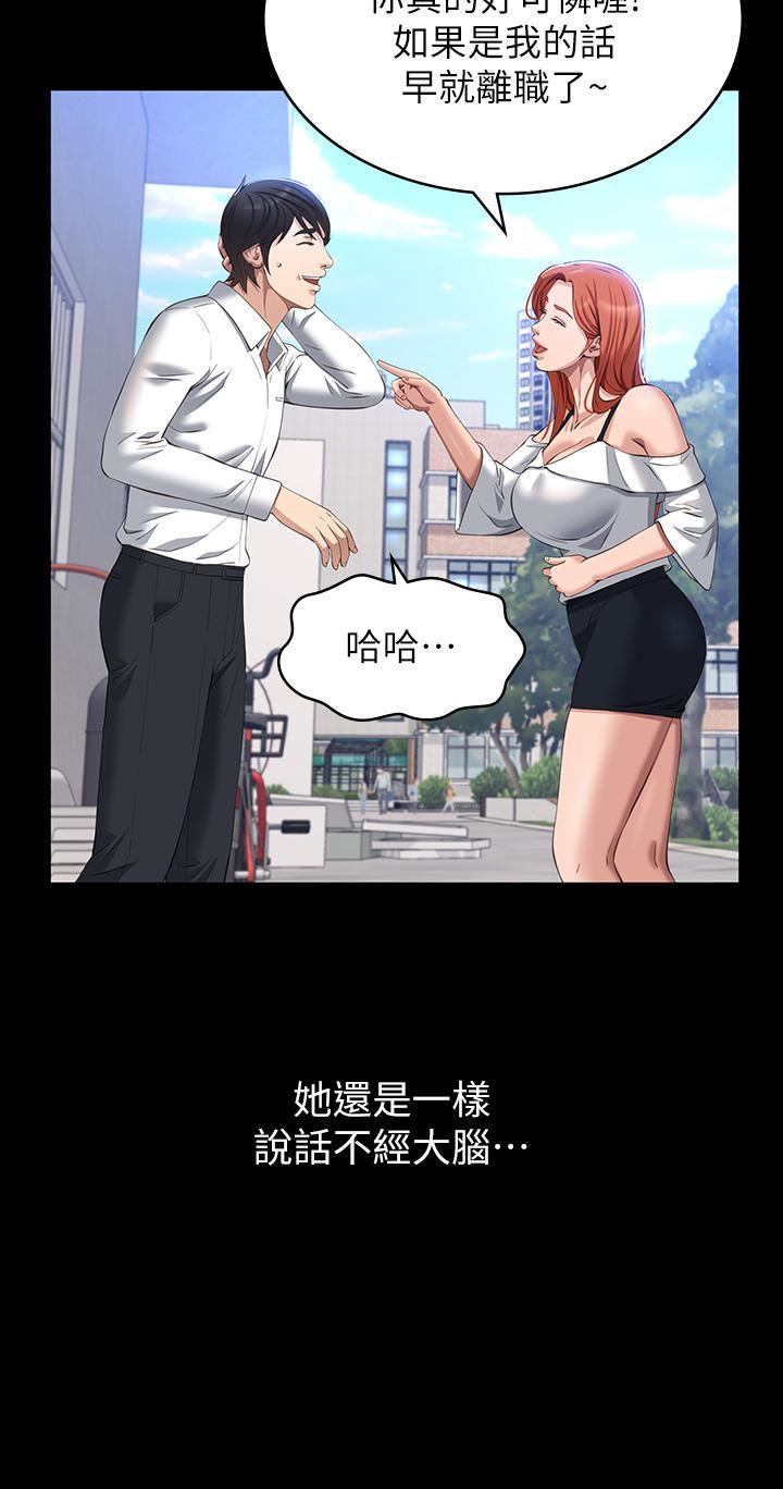 万能履历表第34话-请你射在我体内最深处!