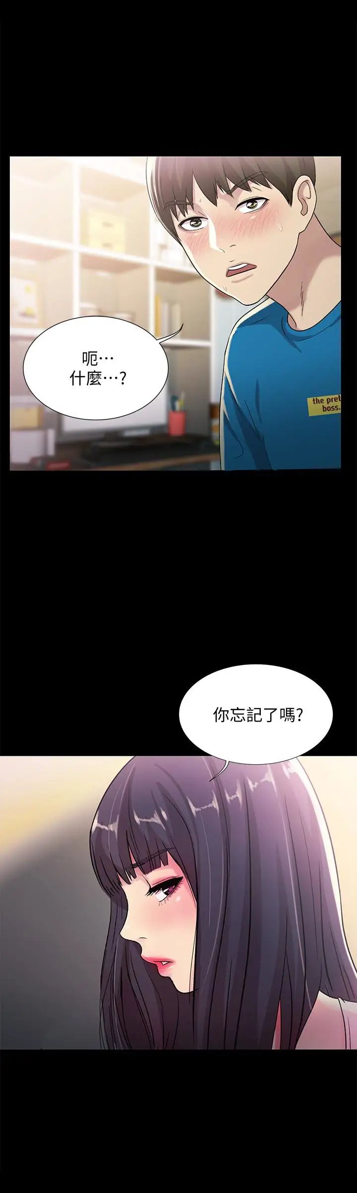 朋友,女朋友第36話-吃碗內看碗外