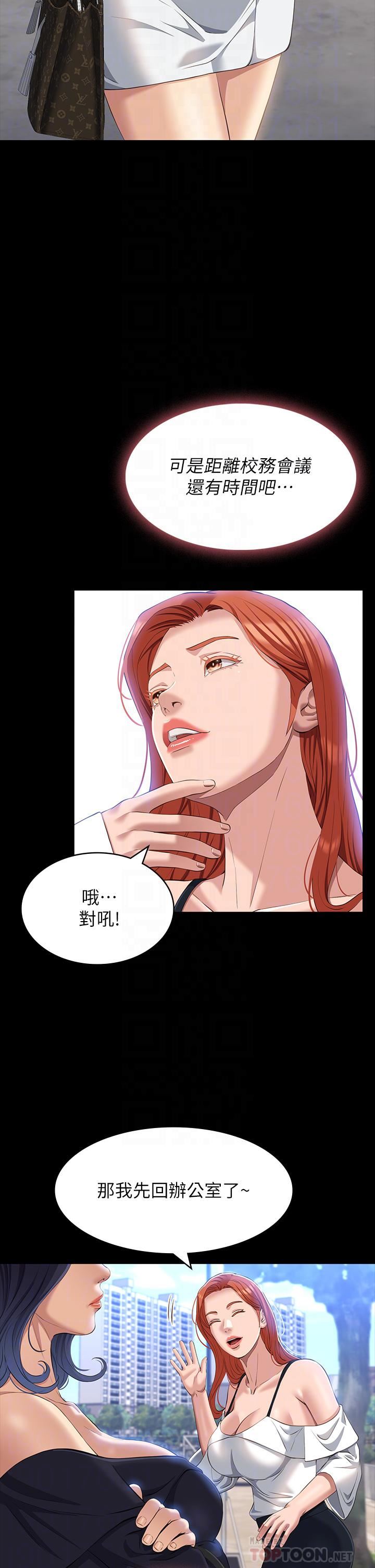 萬能履歷表第35話-在學校也要調教性奴