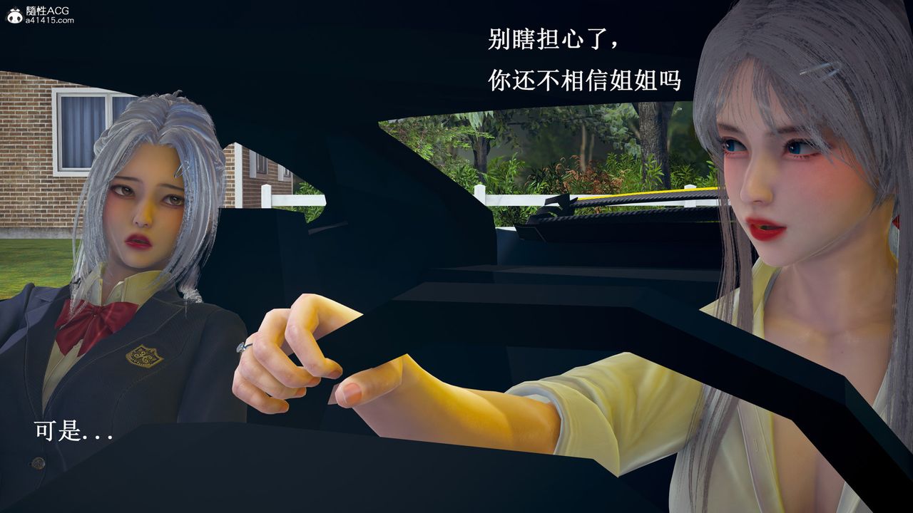 [3D]催眠手機-蘇言曦篇01-05第12話