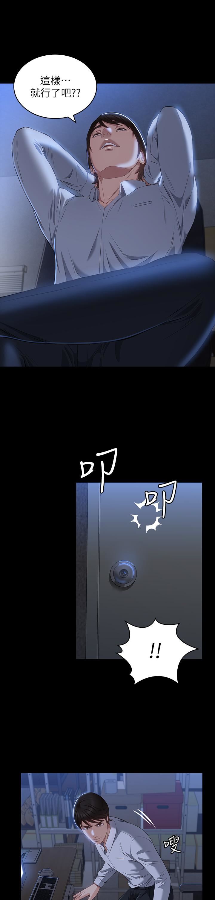 《万能履历表》第35话-在学校也要调教性奴