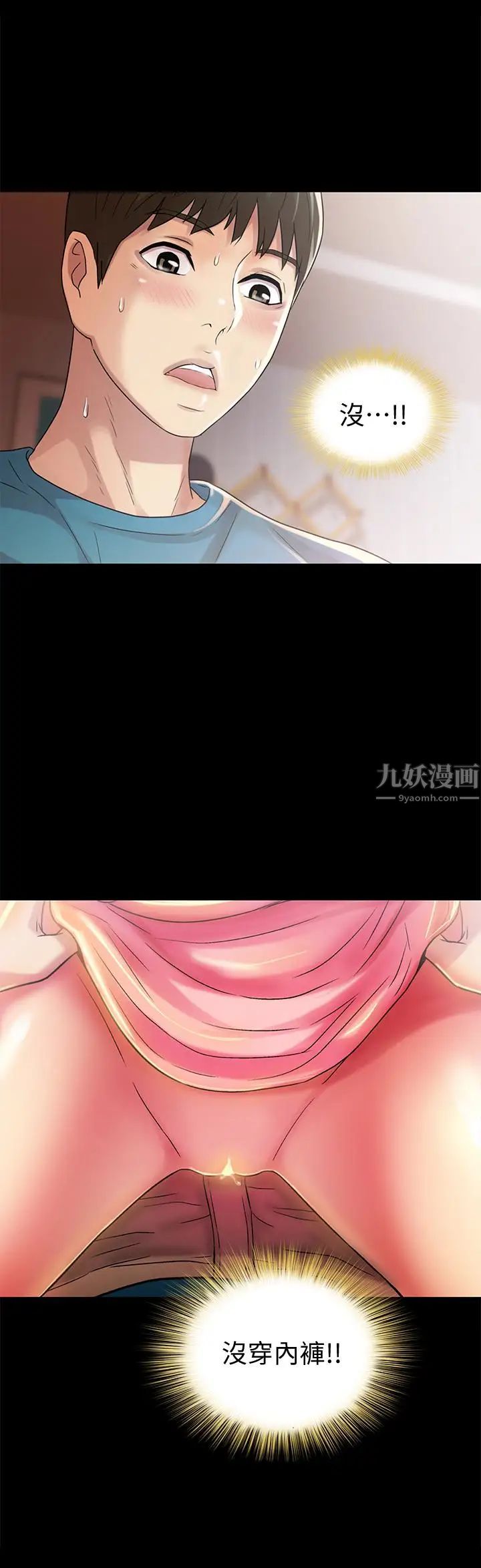 朋友,女朋友第37話-主動誘惑慶秀的美娜