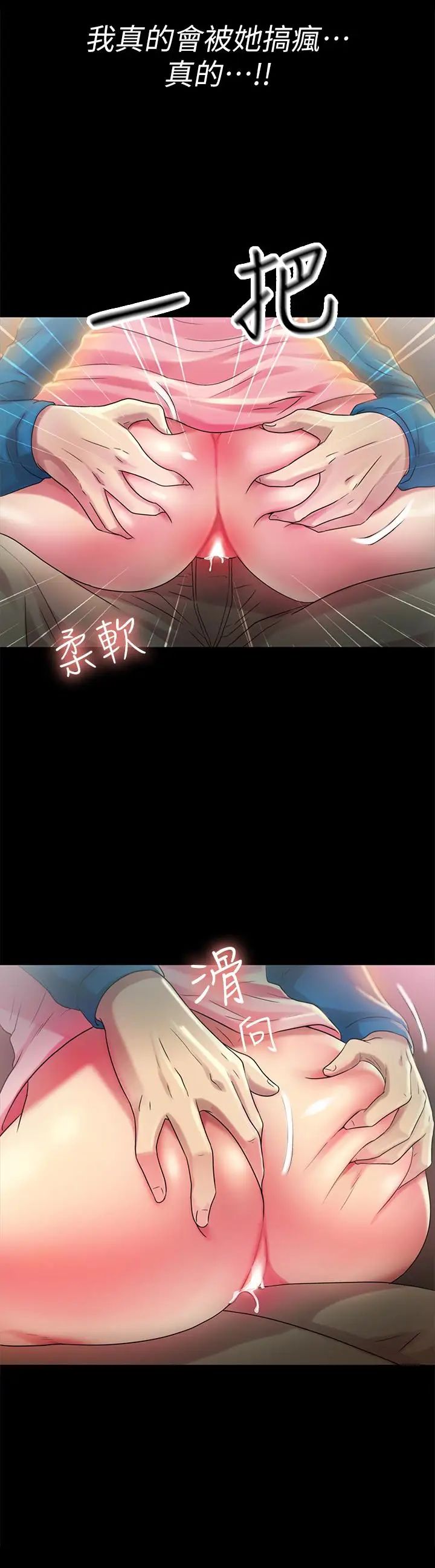 朋友,女朋友第37话-主动诱惑庆秀的美娜