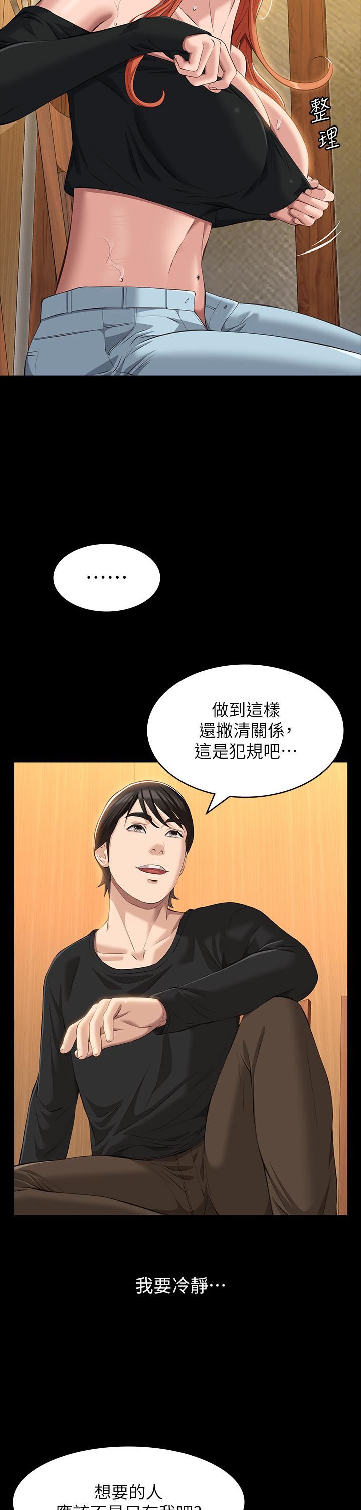 《万能履历表》第37话-你的精液证照还在吗?