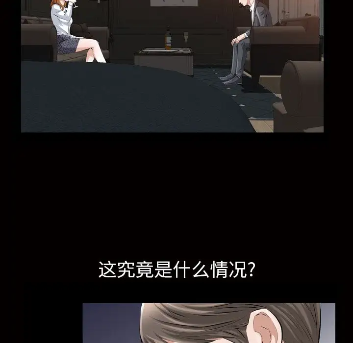 他的她第19章