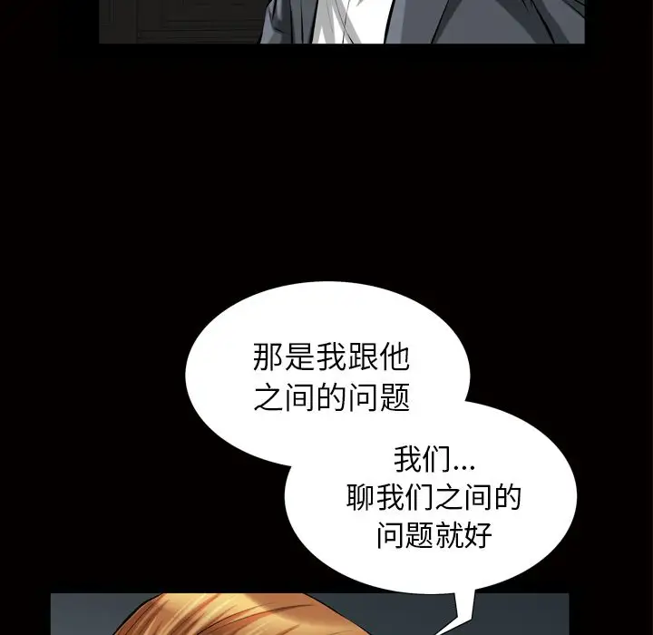 他的她第19章