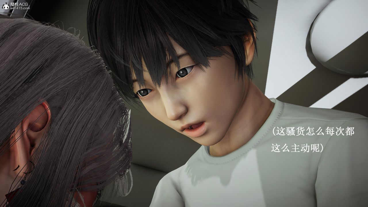 [3D]催眠手機-蘇言曦篇01-05第13話