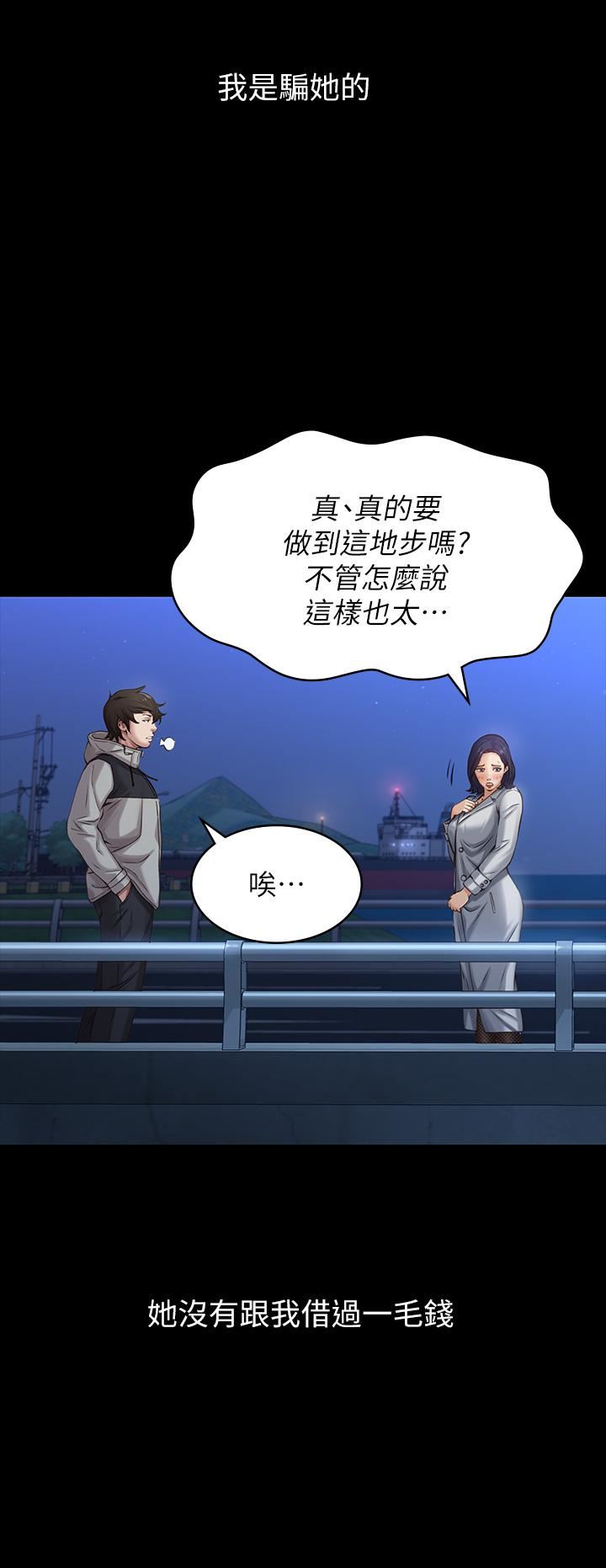 《万能履历表》第39话-在大马路上野外露出play