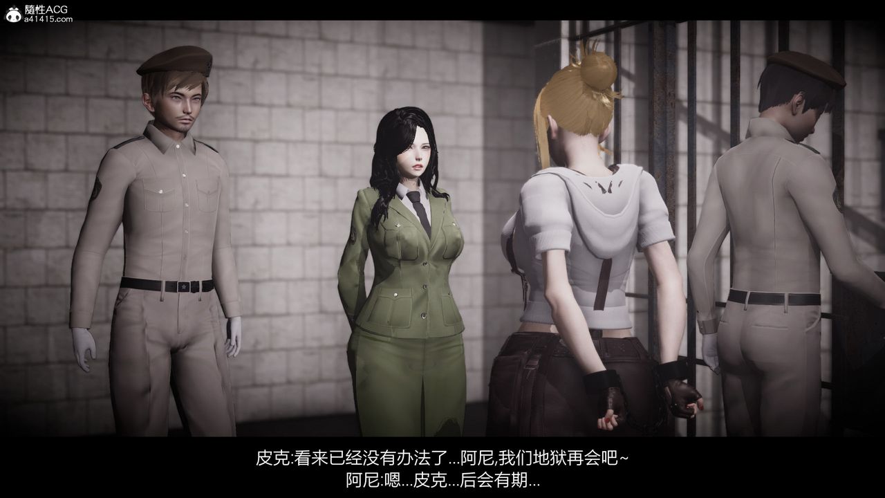 [3D]进击的巨人之败北的少女第08话