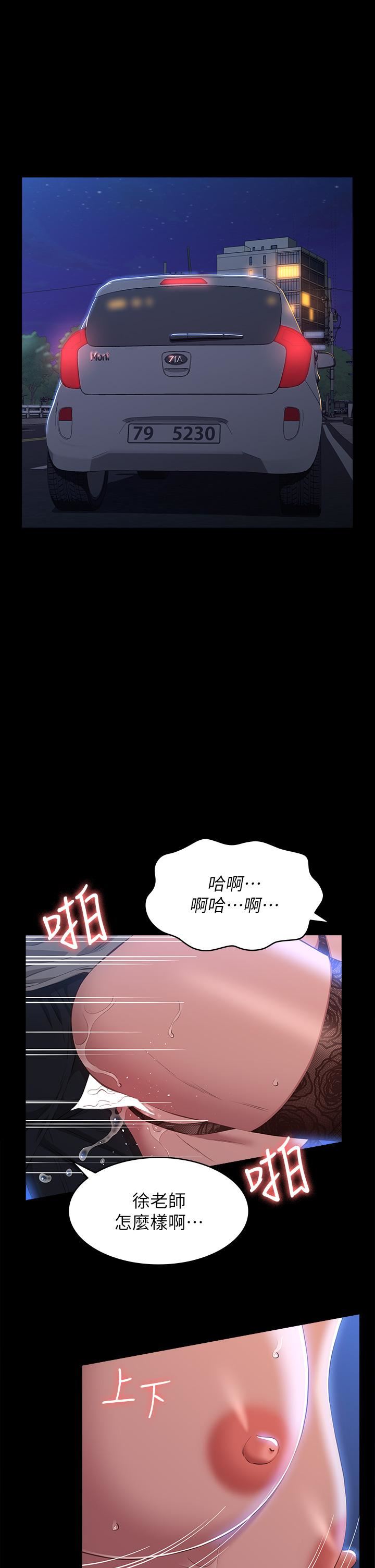 万能履历表第40话-当街做爱给大傢看吧!