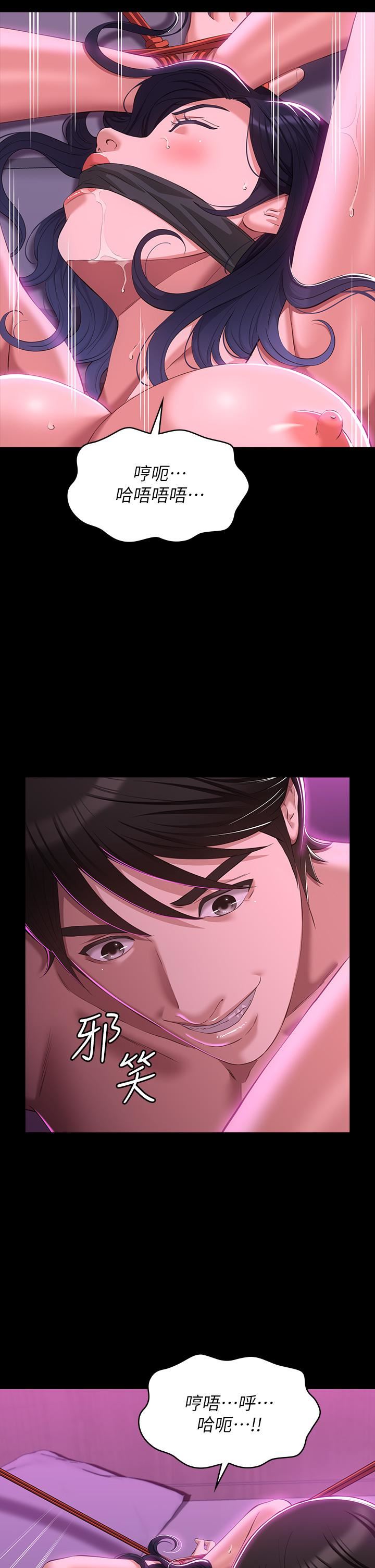 《万能履历表》第41话-被全身捆绑的性爱游戏