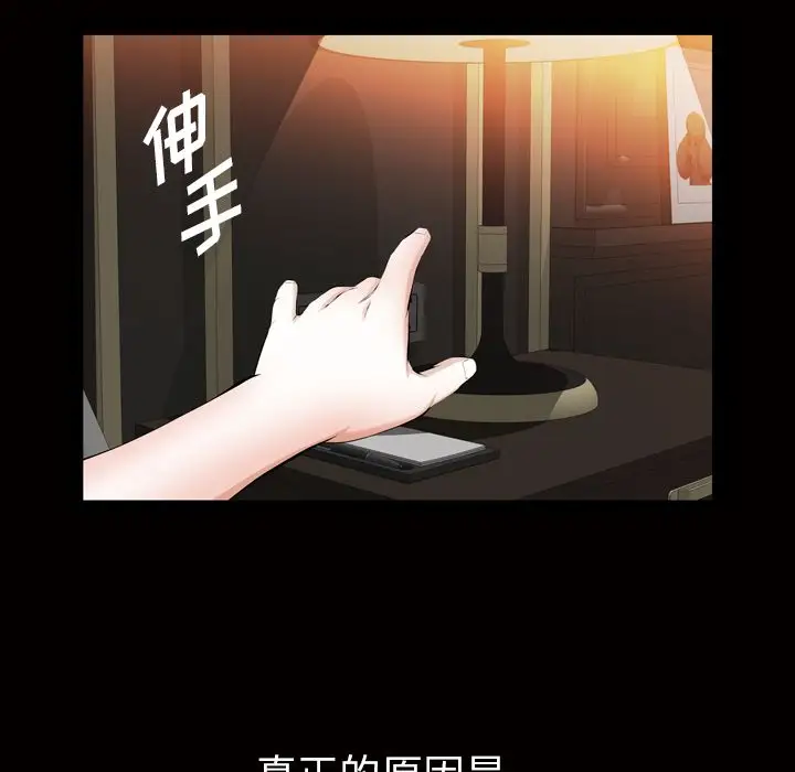 他的她第20章