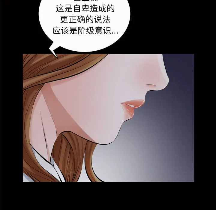 他的她第20章