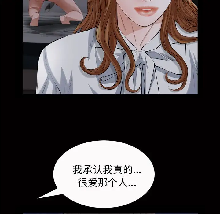 他的她第20章