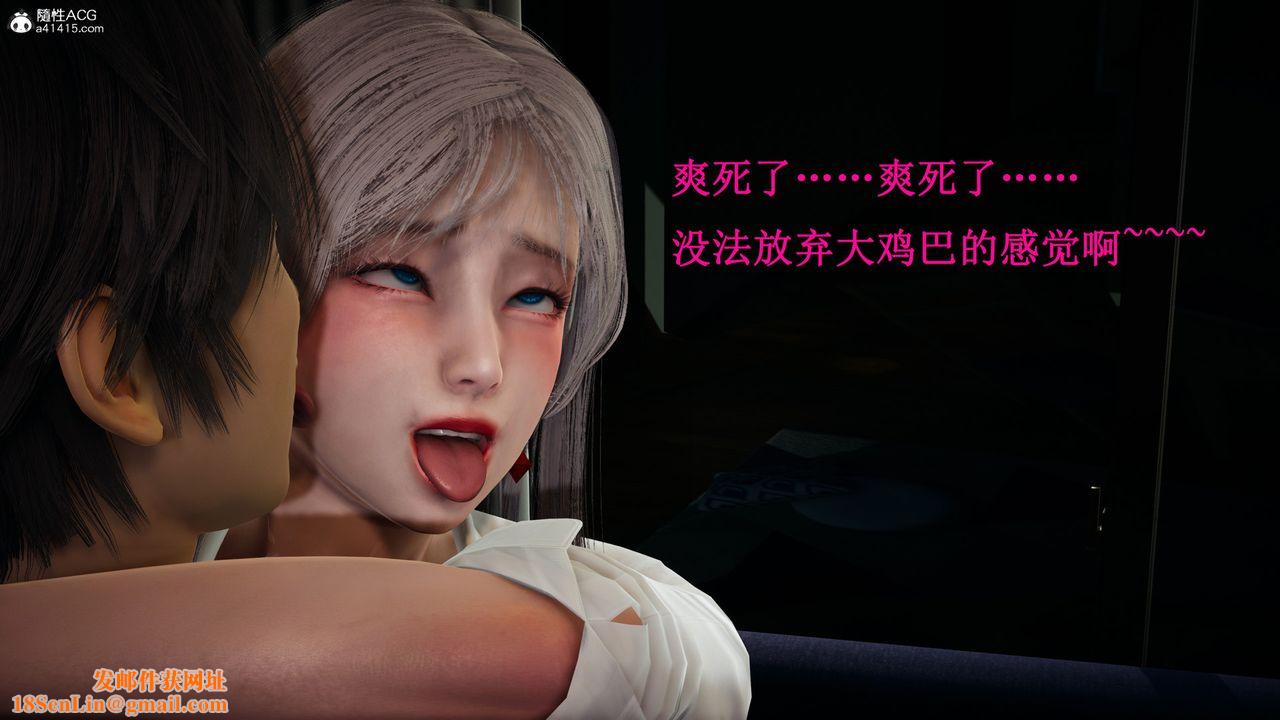 [3D]催眠手機-蘇言曦篇01-05第15話