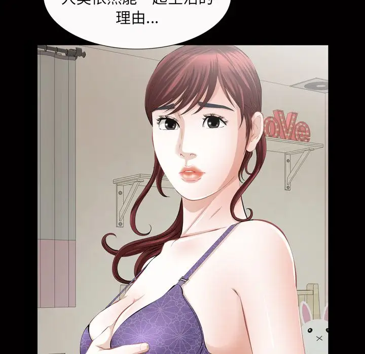 他的她第20章