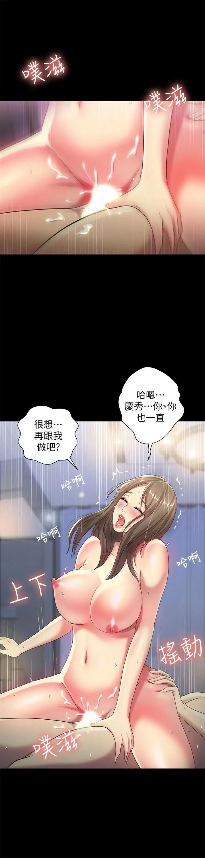 朋友,女朋友第42話-全都很誘人…該選誰好呢