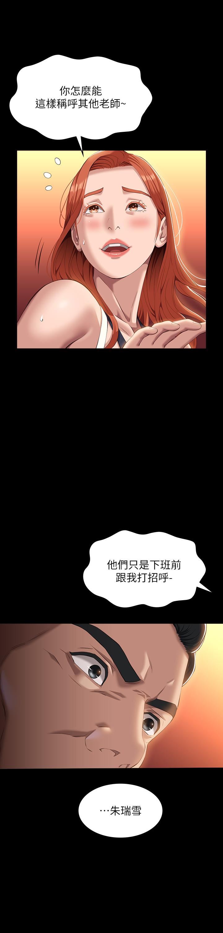 万能履历表第44话-敢碰我女人的下场