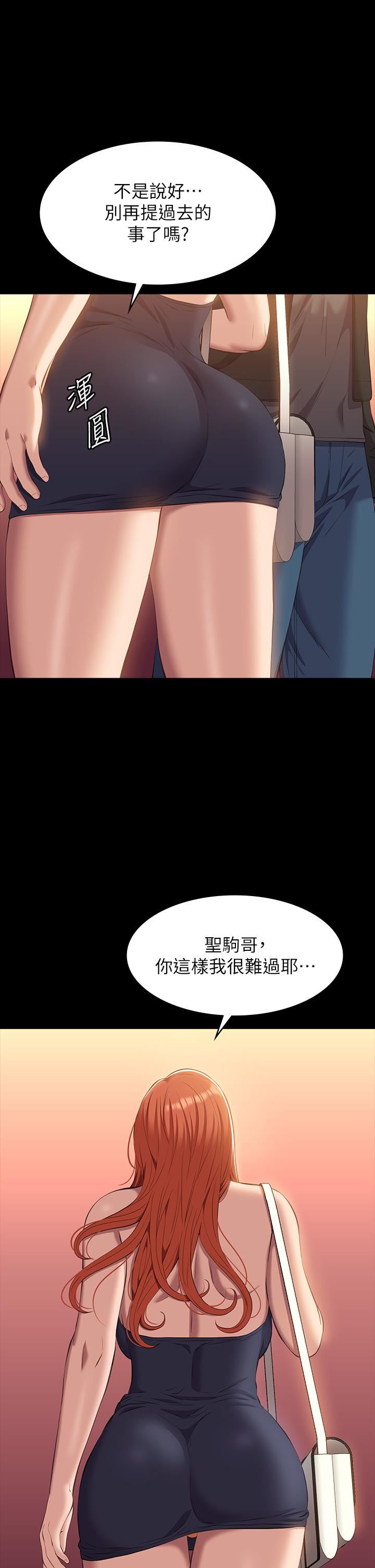 万能履历表第44话-敢碰我女人的下场