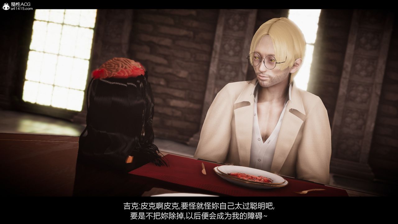 [3D]進擊的巨人之敗北的少女第09話