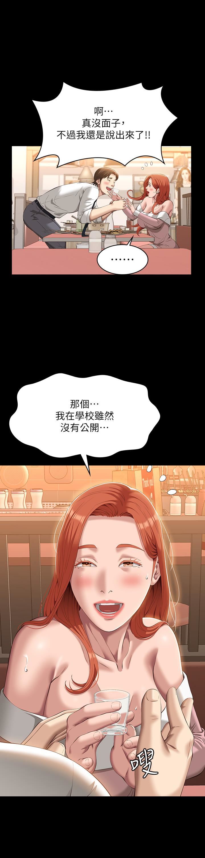 《万能履历表》第44话-敢碰我女人的下场