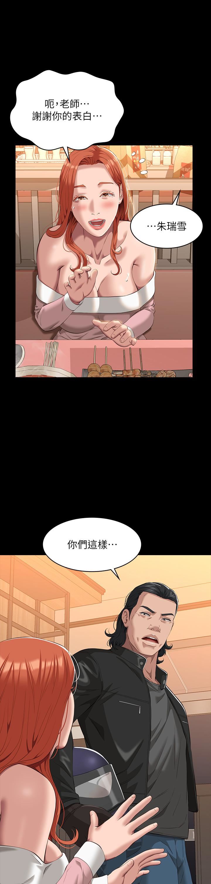 万能履历表第44话-敢碰我女人的下场