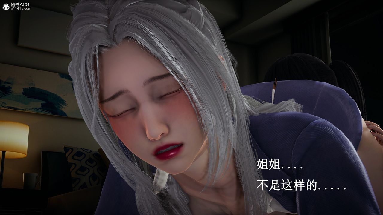 [3D]催眠手機-蘇言曦篇01-05第17話