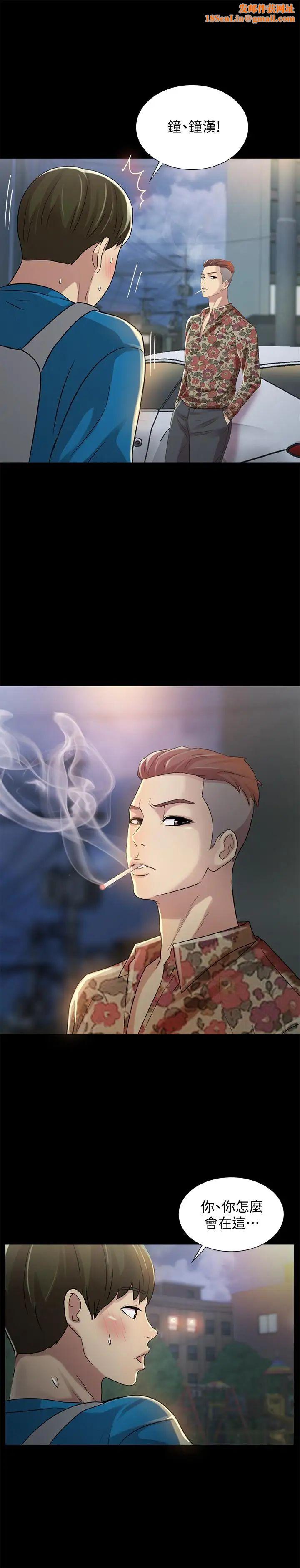 朋友,女朋友第43话-更快乐的下个阶段