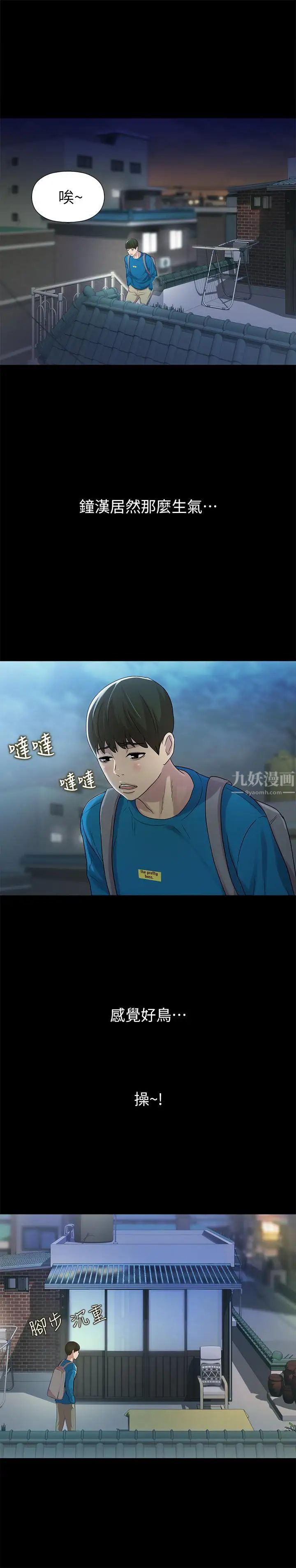 朋友,女朋友第43話-更快乐的下个阶段