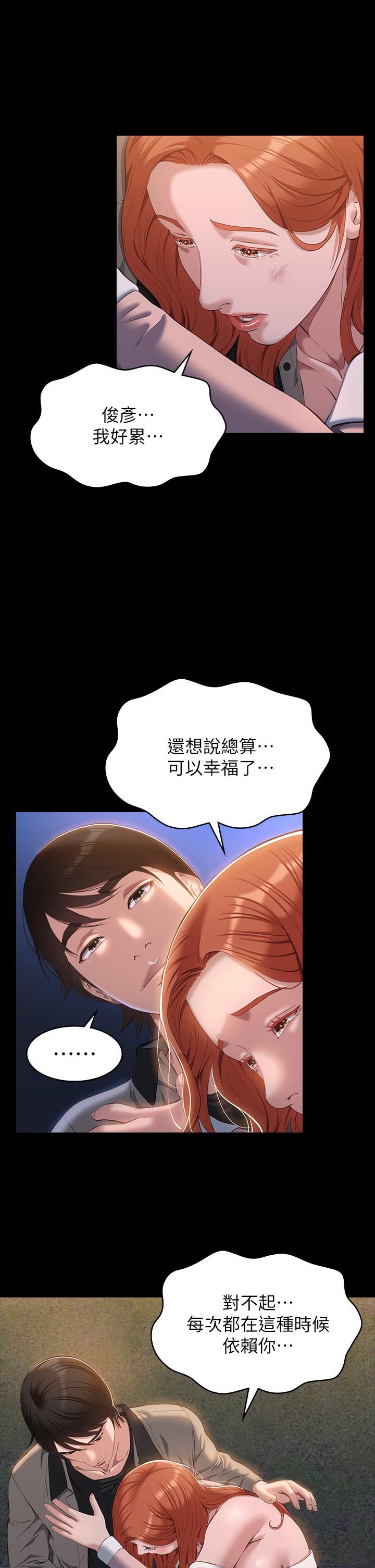 《万能履历表》第45话-可以帮我「这里」涂药吗?