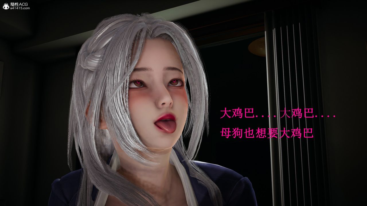 [3D]催眠手機-蘇言曦篇01-05第17話