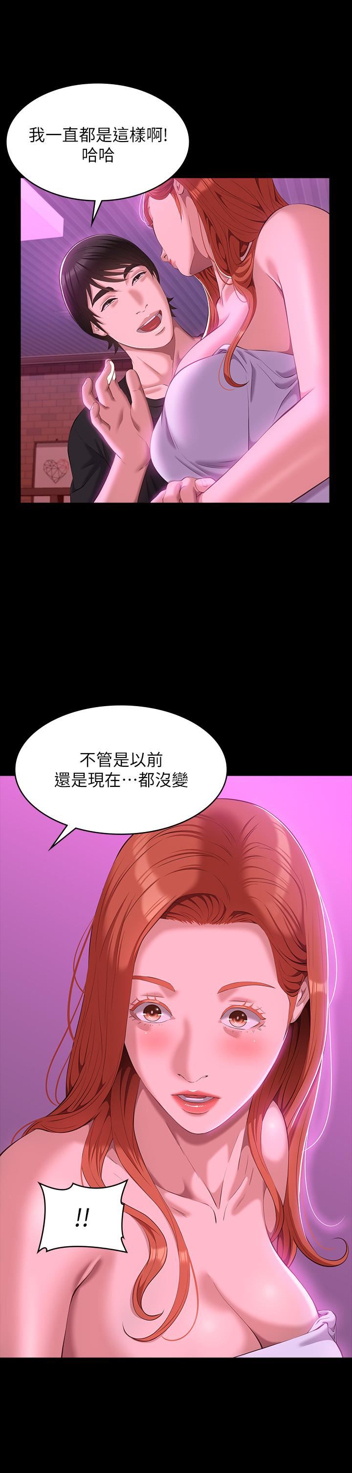 《万能履历表》第45话-可以帮我「这里」涂药吗?
