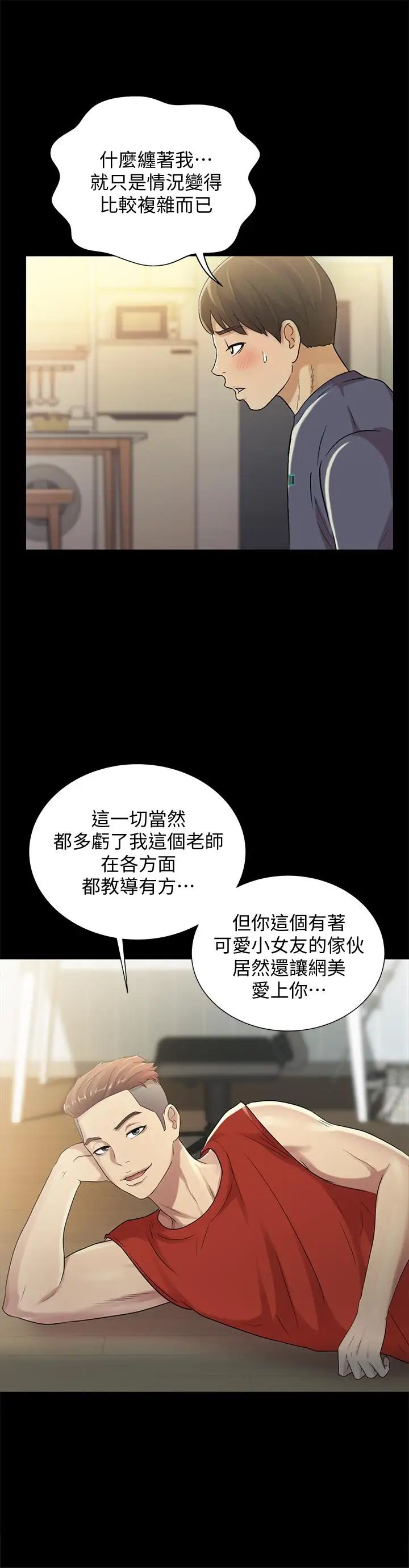 朋友,女朋友第43话-更快乐的下个阶段