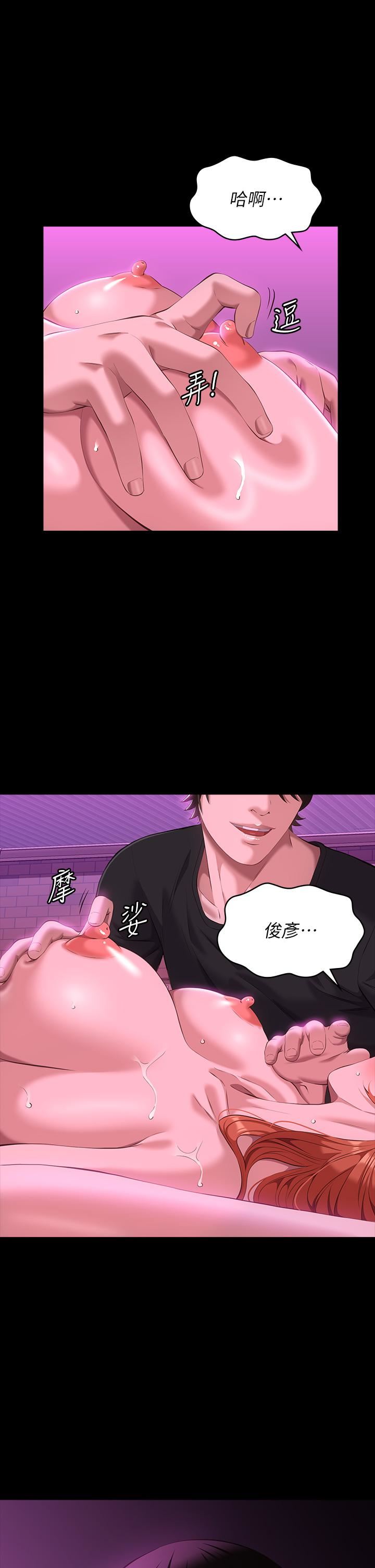 《万能履历表》第45话-可以帮我「这里」涂药吗?