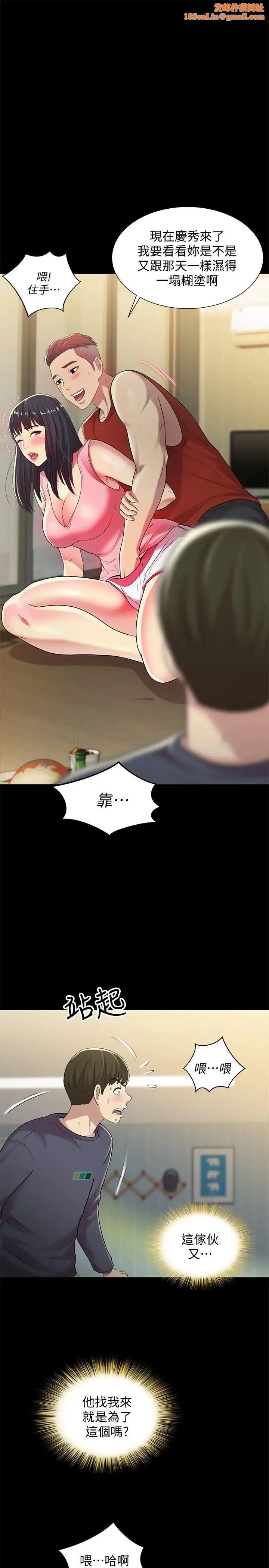 朋友,女朋友第44話-以一對二的美娜