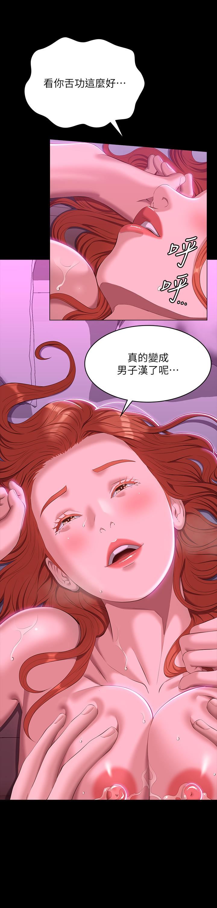 《万能履历表》第46话-被俊彦的铁棍狠狠抽送