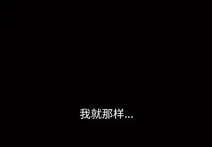 他的她第21章