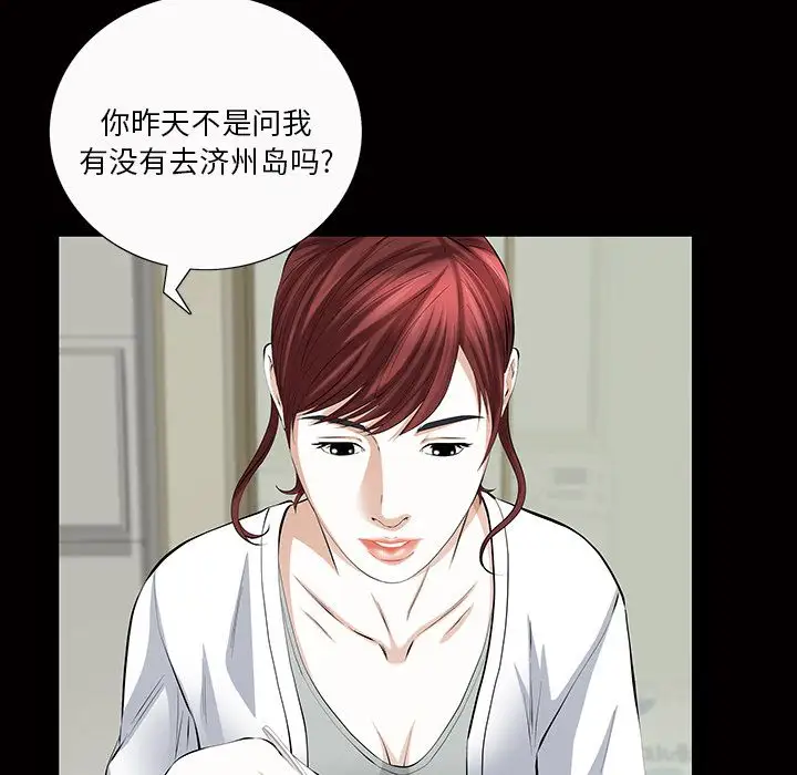 他的她第21章