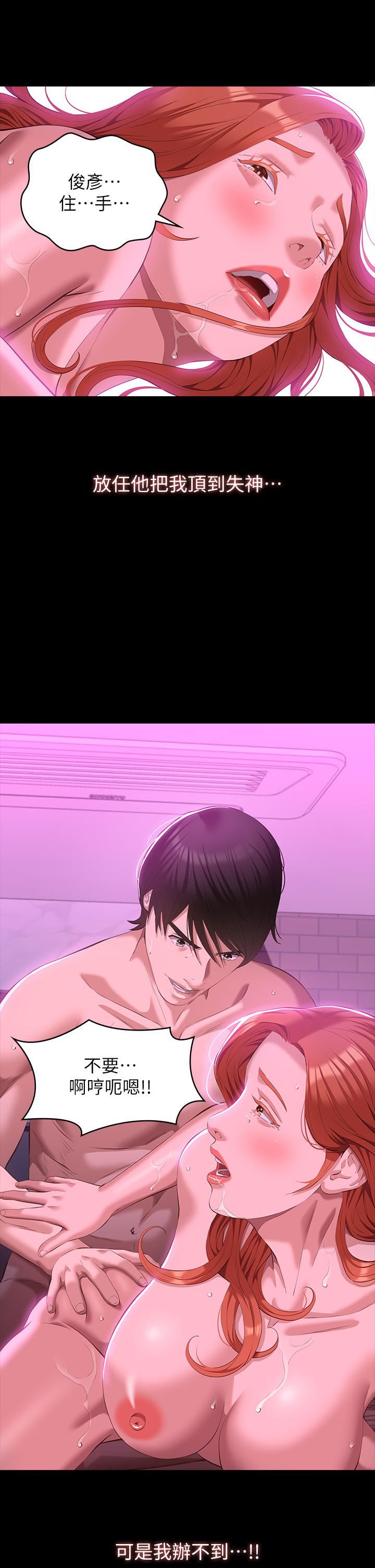 《万能履历表》第47话-毫不留情的疯狂内射