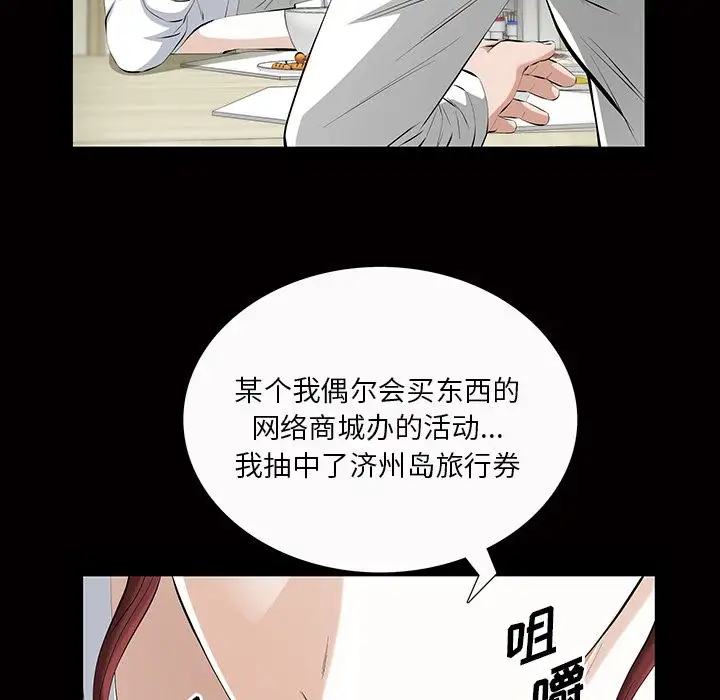 他的她第21章