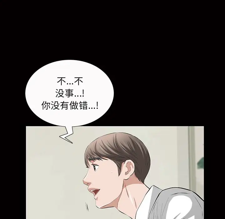 他的她第21章