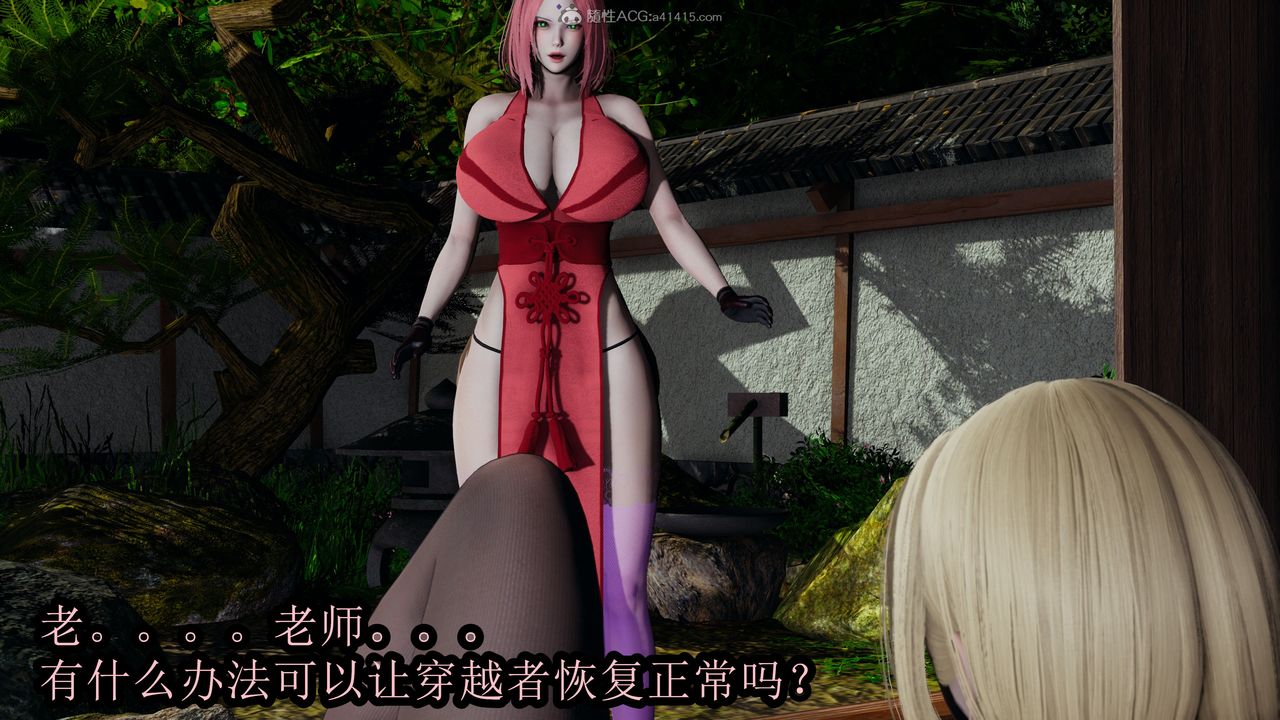 [3D]火影忍者之無限欲望第01話