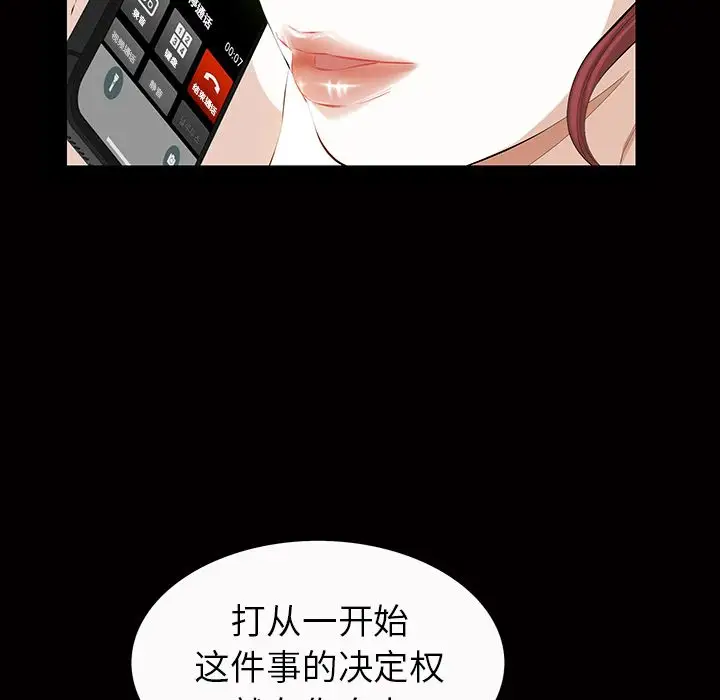 他的她第21章
